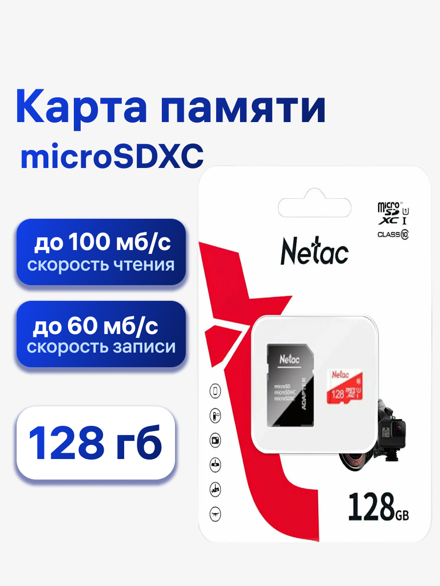 Карта памяти Netac P500, microSDXC, 128 ГБ, ECO + SD (NT02P500ECO-128G-R)