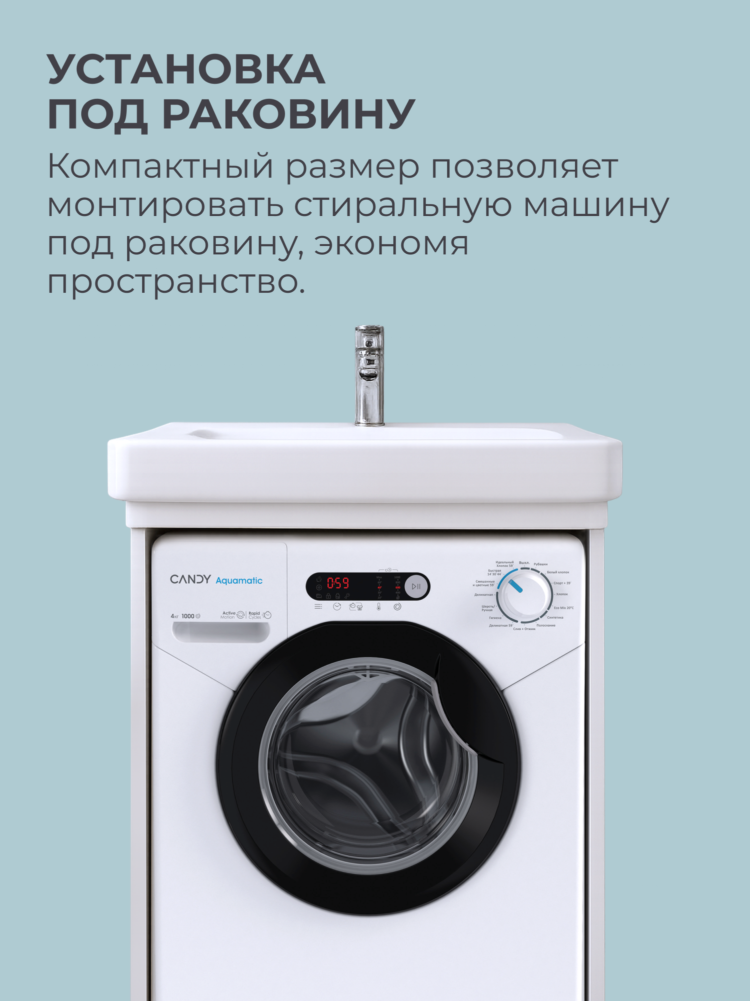 Стиральная машина под раковину Candy AQUAMATIC AQUA 1043DR-07, 4 кг, 17 программ, 1000 об/мин, автоопределение загрузки, быстрая стирка и отложенный старт — фото 1