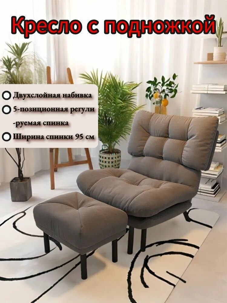 Glory Rain Кресло  1 шт 90х50х100 см