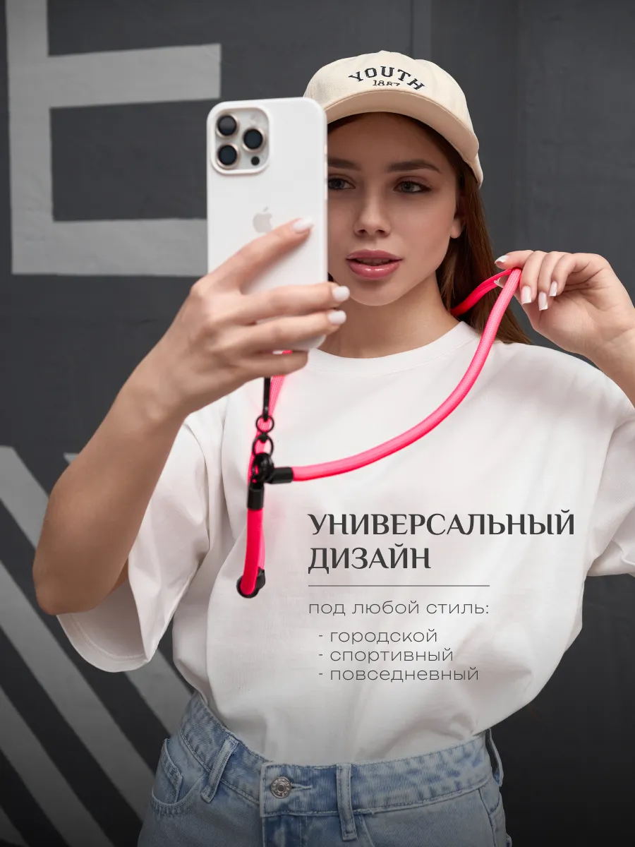 Универсальный шнурок-держатель для телефона, ключей, наушников и других аксессуаров, тёмно розовый — фото 1