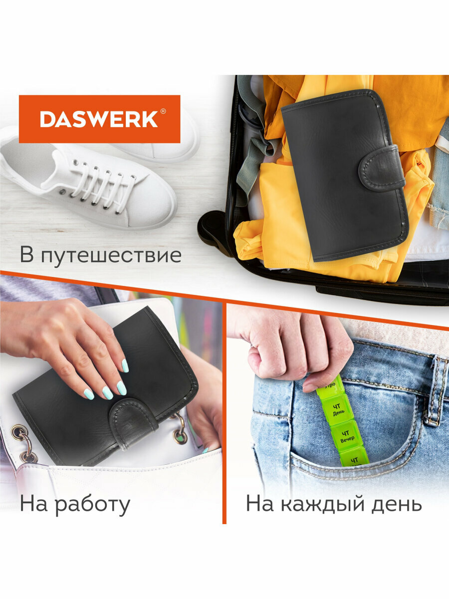 Таблетница на 7 дней / органайзер / бокс / контейнер на неделю для хранения таблеток и лекарств 4 приема в чехле на кнопке, Daswerk (Дасверк), 630842 — фото 1