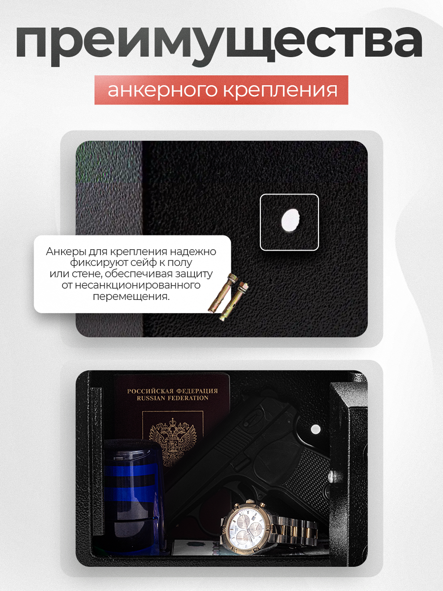 Сейф для денег и документов SAFEBURG SB-170K BLACK, 17х23х17 см, крестовый ключевой замок, для дома/квартиры/офиса — фото 1