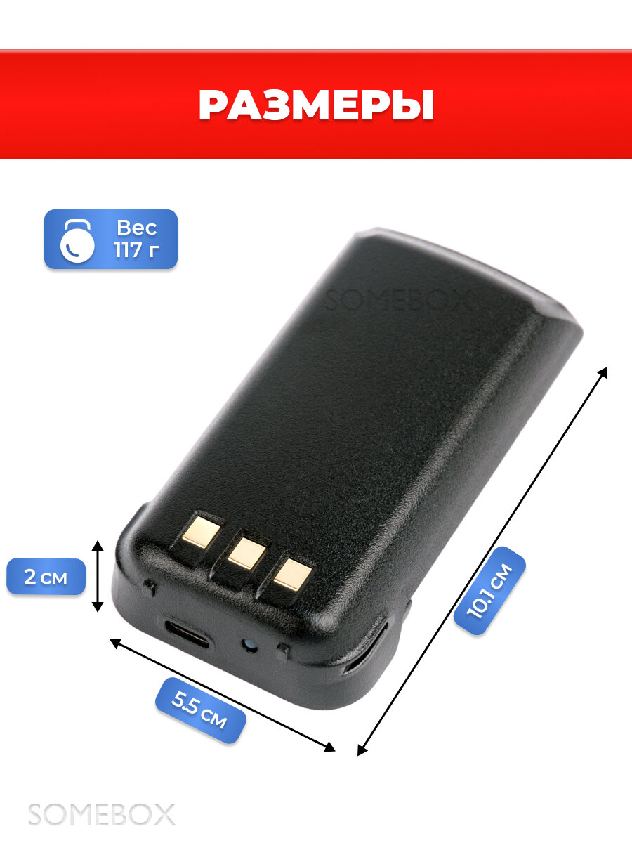 Аккумулятор усиленный для радиостанции TYT MD-619 2800 mAh, TYPE-C, черный — фото 1