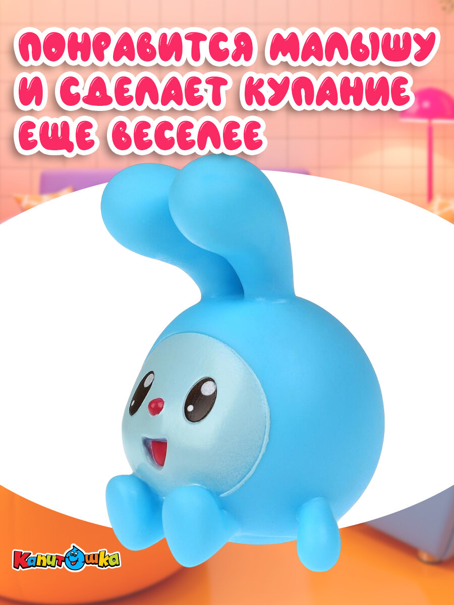Картинки Игрушки для ванной Капитошка Крошик Малышарики