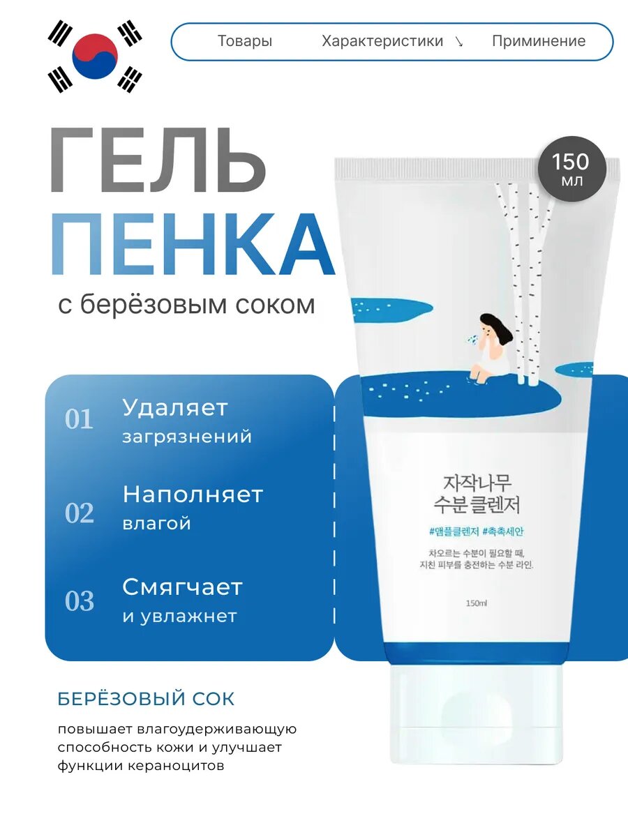 Гель-пенка для умывания увлажняющая Корея для всех типов кожи