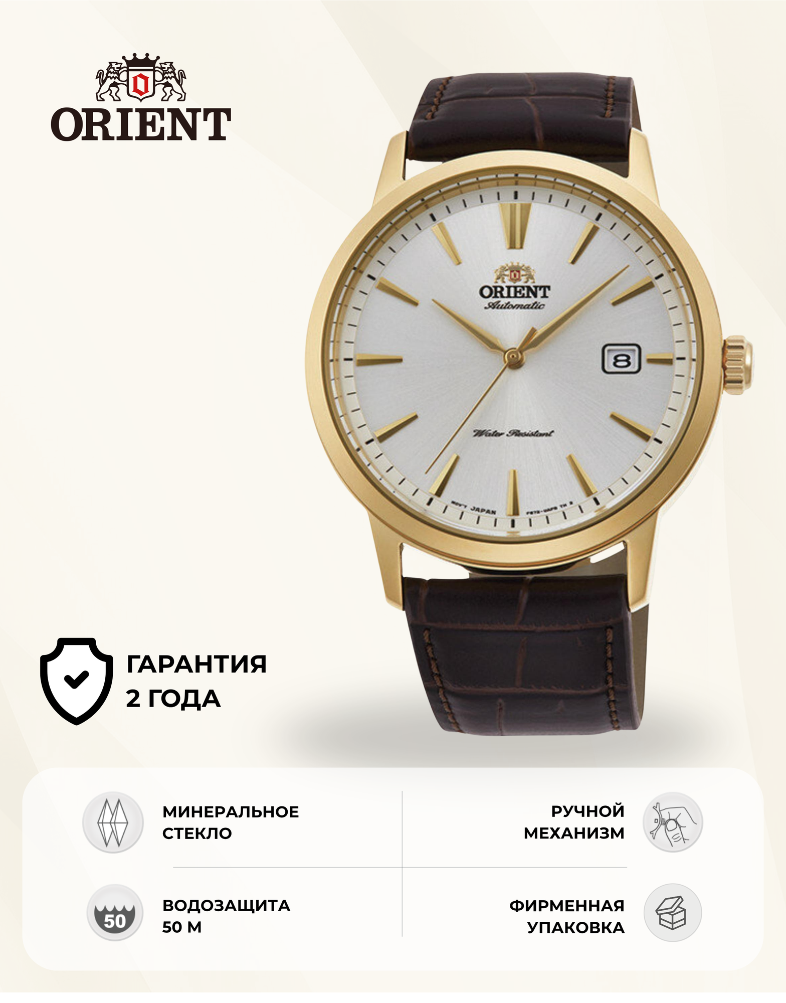 Наручные часы ORIENT, белый/золотой/коричневый