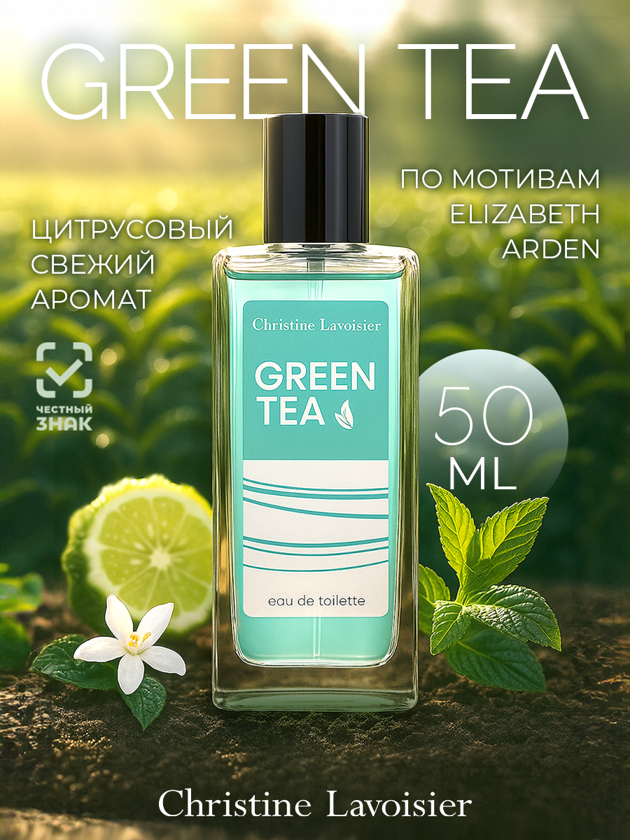 Tea Collection Green Tea ТВ 50 мл Грин Ти Туалетная вода Зеленый чай духи женские