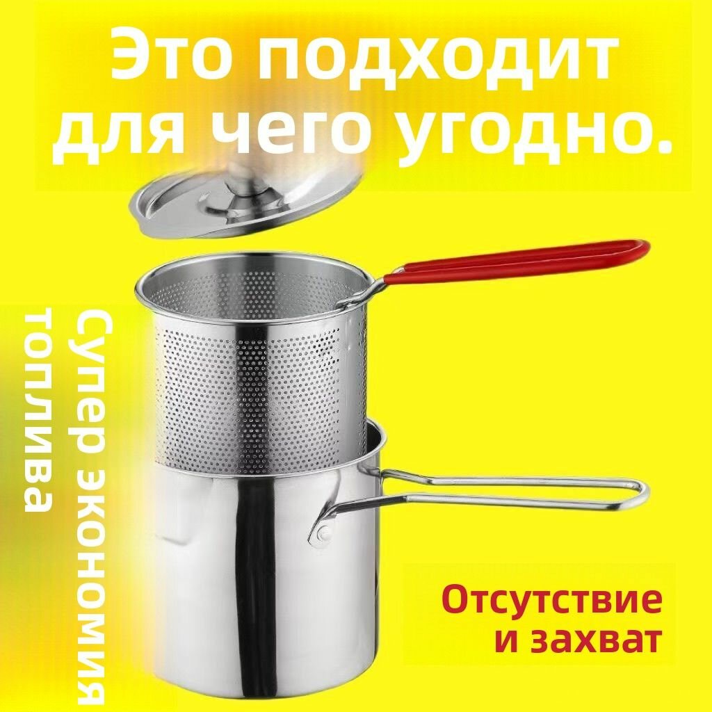 Мини фритюрница из нержавеющей стали 316 (20см) - Экономия масла 40%, для индукции/газа
