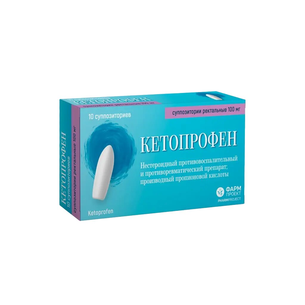 Кетопрофен суппозитории ректальные 100 мг 10 шт