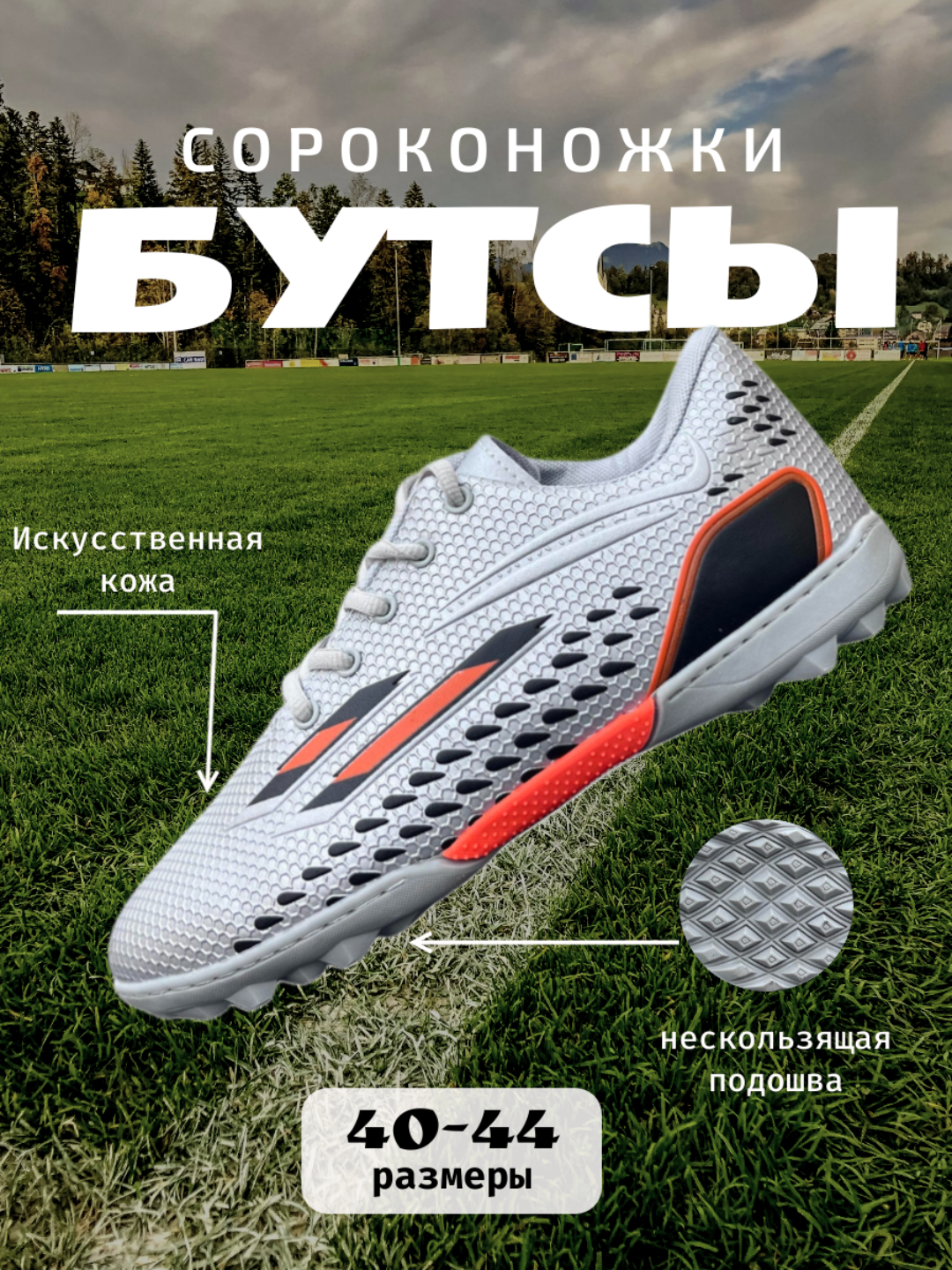 Бутсы , размер 44, серый