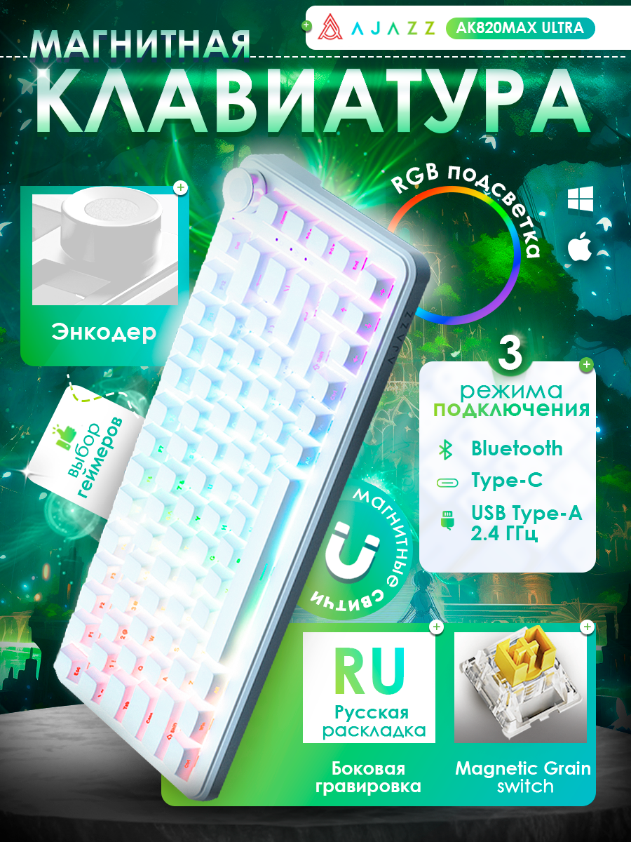 Механическая игровая клавиатура AJAZZ AK820 PRO Flying Fish Switch с подсветкой RGB
