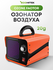 Очиститель воздуха бактерицидный Ozone Factor 20G, воздухоочистит...