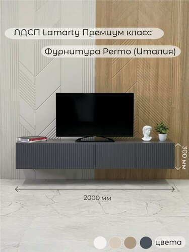 Изображение товара Тумба подвесная консоль MTO-Profi "Вертикаль" графит 200х40х30см