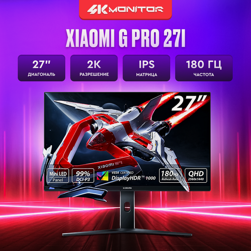 Изображение товара 27" монитор Xiaomi Mini LED Gaming Monitor G Pro 27i EU P27QBA-RGPGL (ELA5585EU), IPS, 2560x1440, 180 Гц