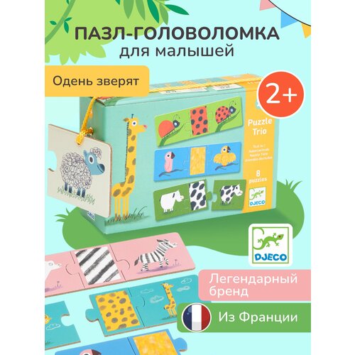 фото Детский пазл-трио головоломка djeco одень животных, dj08186