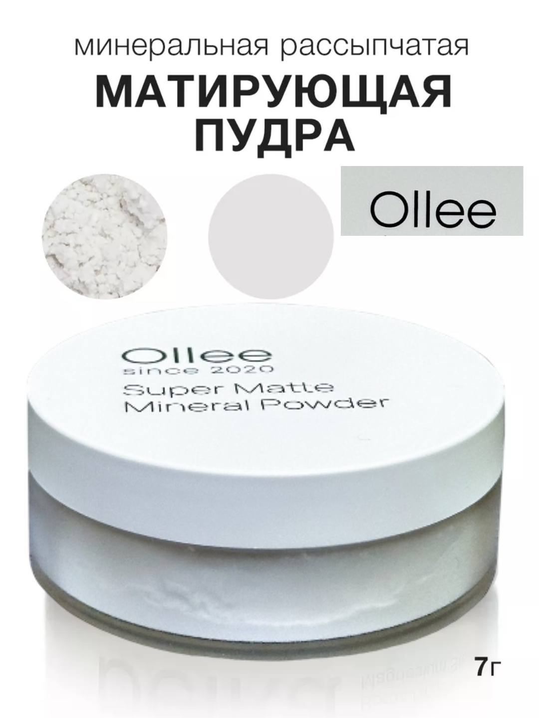 Пудра OLLE "Mat", минеральный состав, белая, рассыпчатая, 50 г