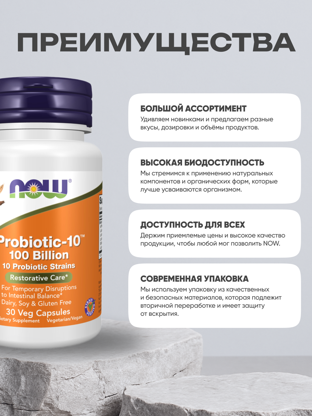 Картинки NOW Probiotic-10 100 Billion, Пробиотик-10, 100 млрд КОЕ, 30 капсул
