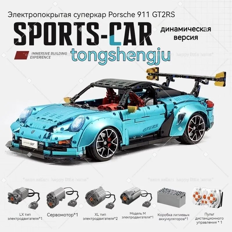 Конструктор Tongshengju "Porsche 911 GT2RS", динамическая версия