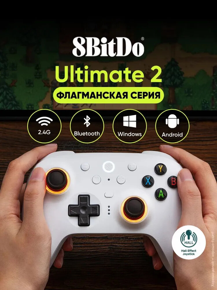 8BitDo Ultimate 2 PC Wireless 2.4G Игровой Контроллер С Зарядной Док-станцией Для ПК Steam Android — фото 1