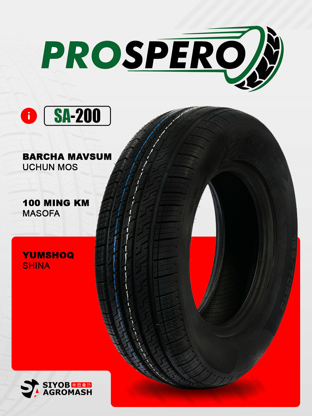 Шины PROSPERO SA-200, всесезонный