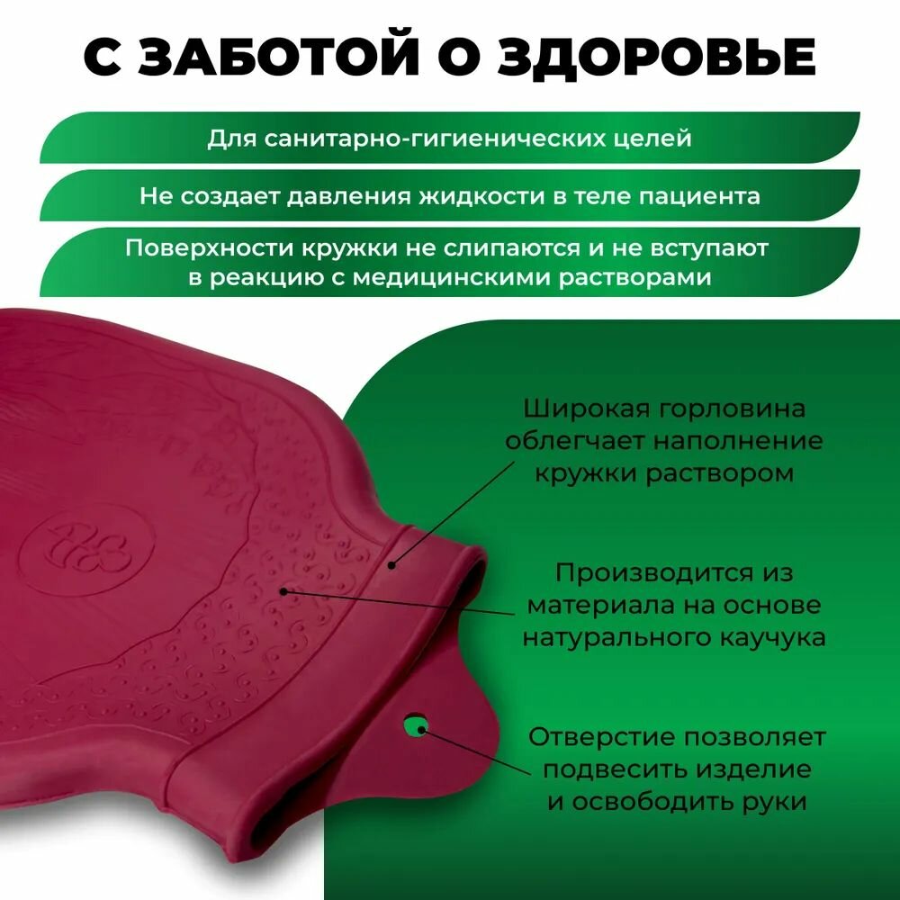 Изображение Кружка Эсмарха №2, 1. 5 л