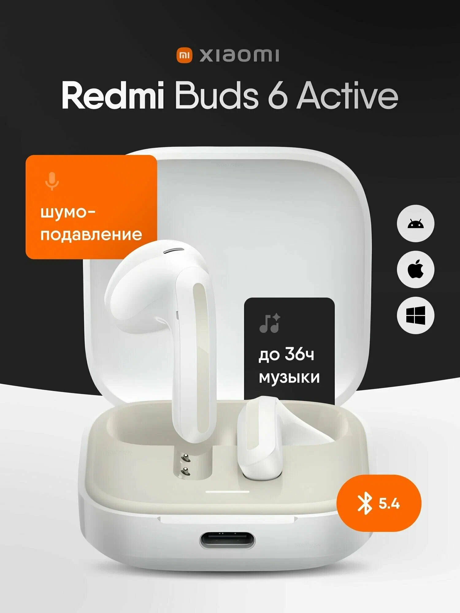 Наушники от бренда Redmi Buds 6 Active/белая/White/IPX4/беспроводное
