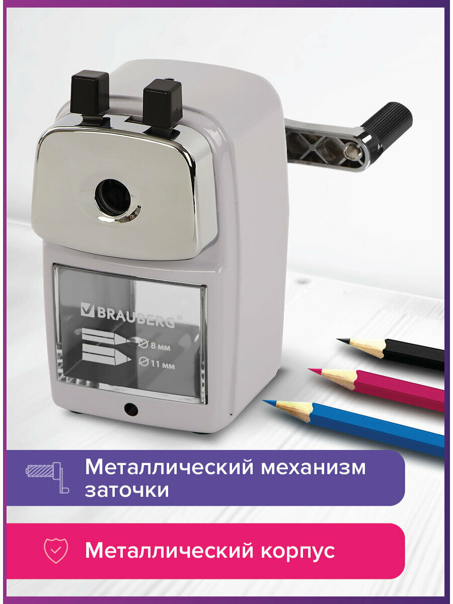 Точилка механическая настольная для карандашей с контейнером для стружки Brauberg Metallic-x, для ч/гр и цветных карандашей (в том числе утолщенных), 8/11 мм, метал. корпус, 228481
