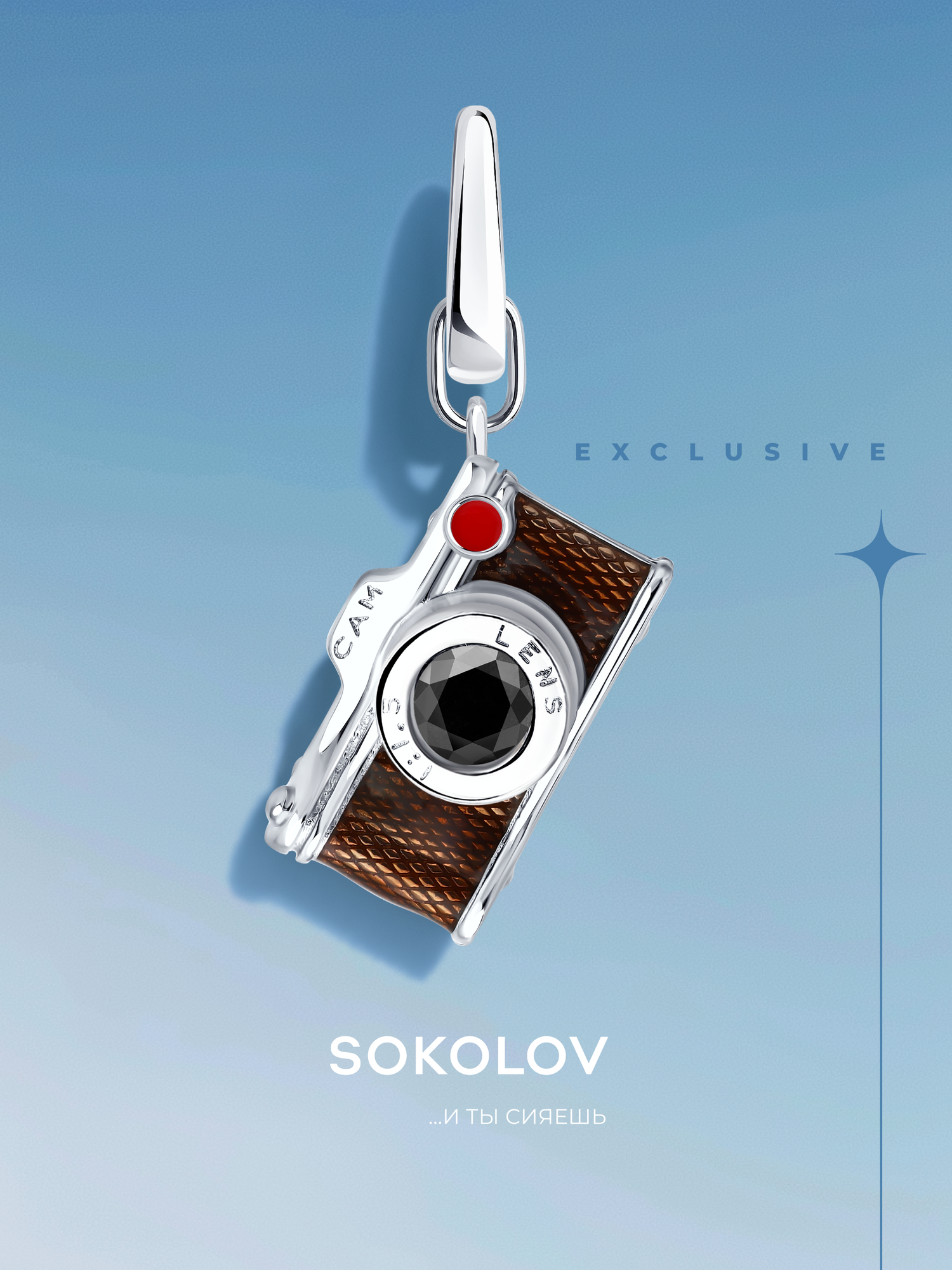 Подвеска SOKOLOV, серебро, 925 проба, родирование