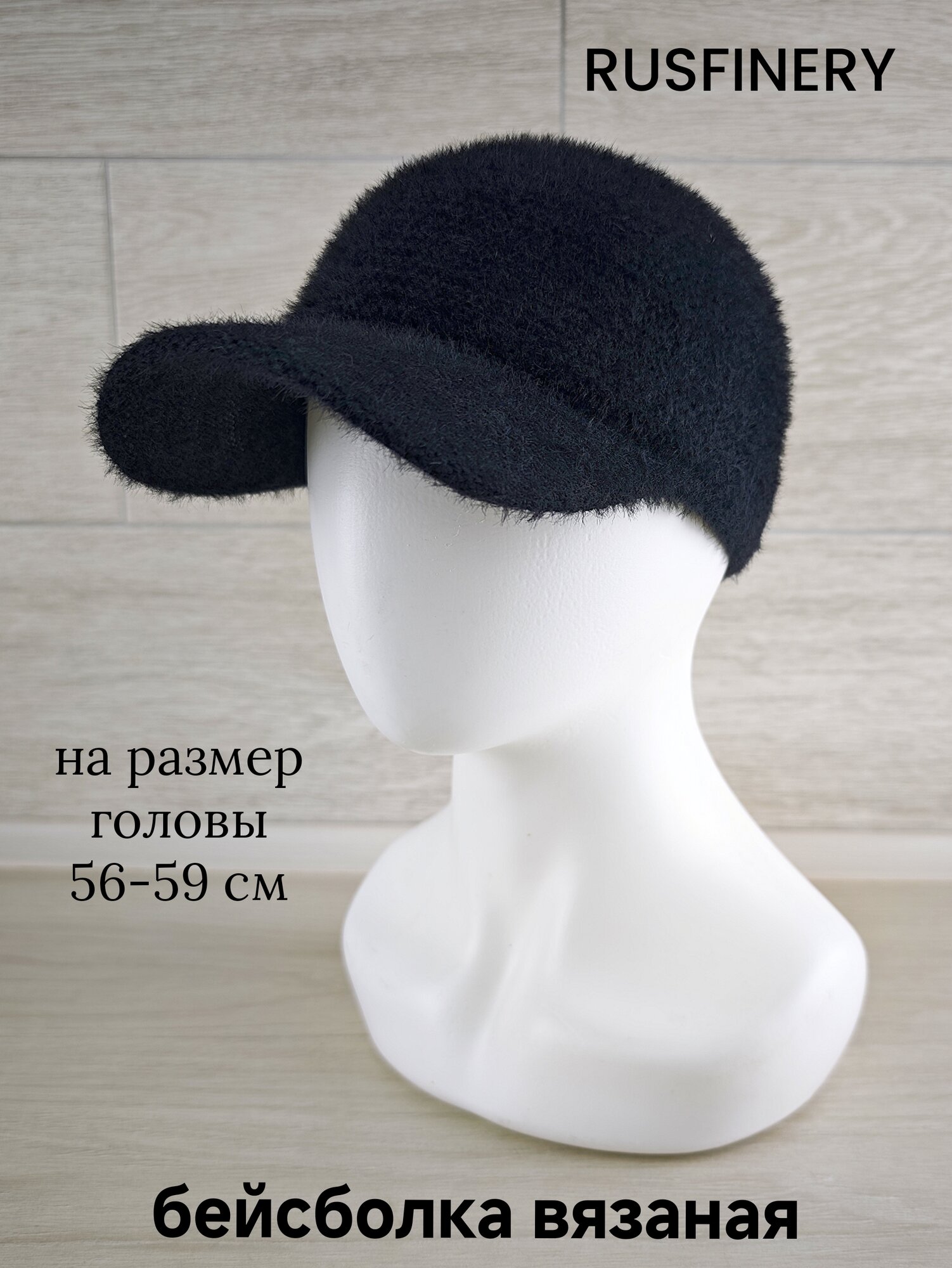 Козырёк  для девочек и женщин