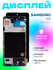 Дисплей Samsung A515F/DS (A51) в рамке, OLED 6,2"