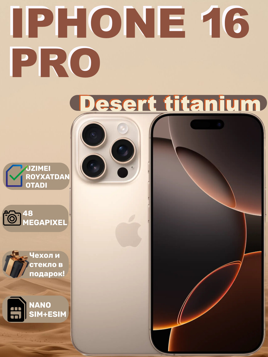Смартфон Apple iPhone 16 Pro 128 GB, Desert titanium, Sim/esim, OLED, NFC, Наушники Airpos в подарок