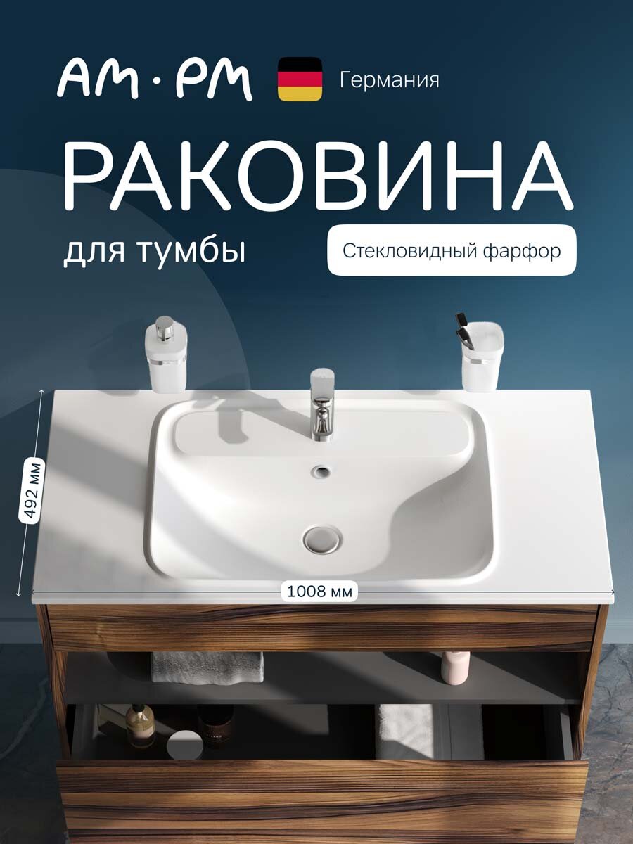 Раковина AM.PM Func, встраиваемая, искусственный мрамор, белая, 100x16x49 см