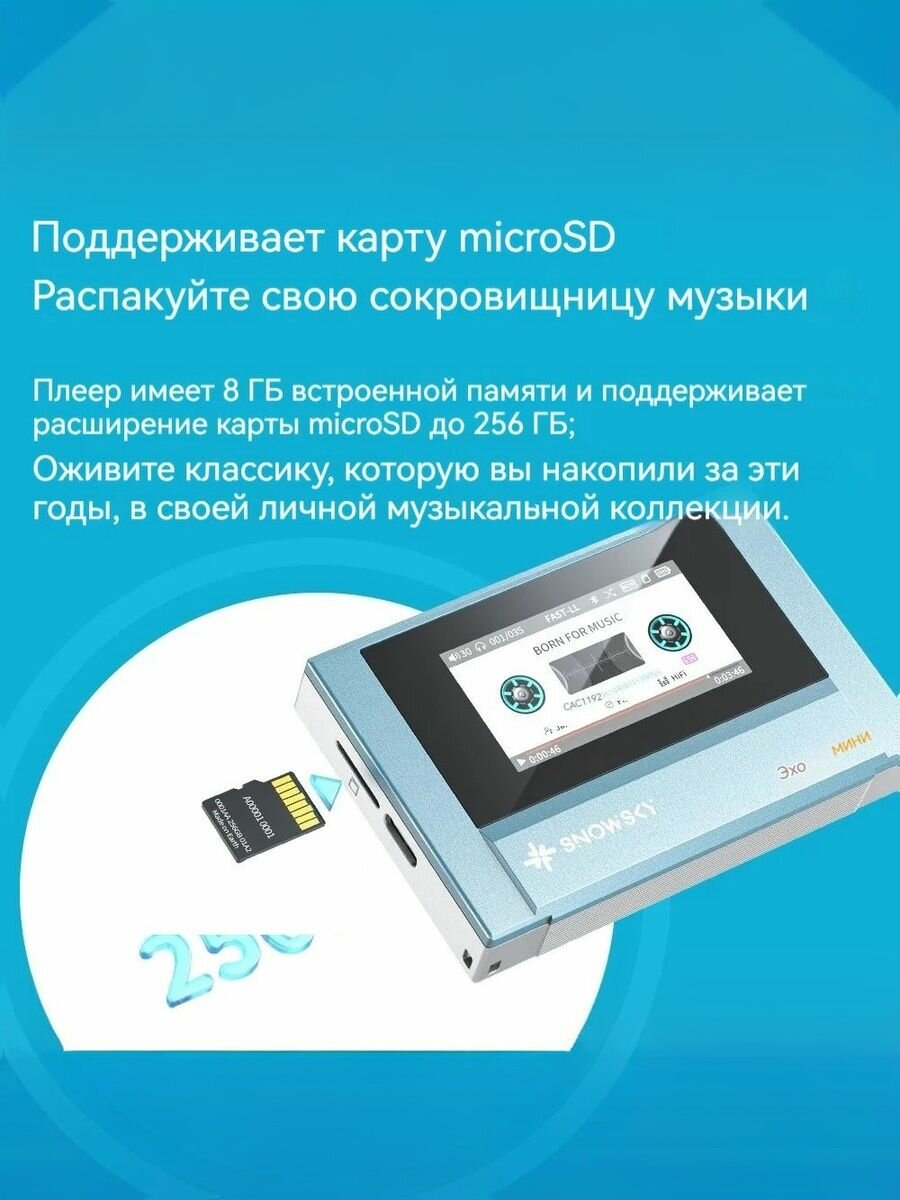 Изображение SNOWSKY ECHO MINI Аудиоплеер MP3-плеер