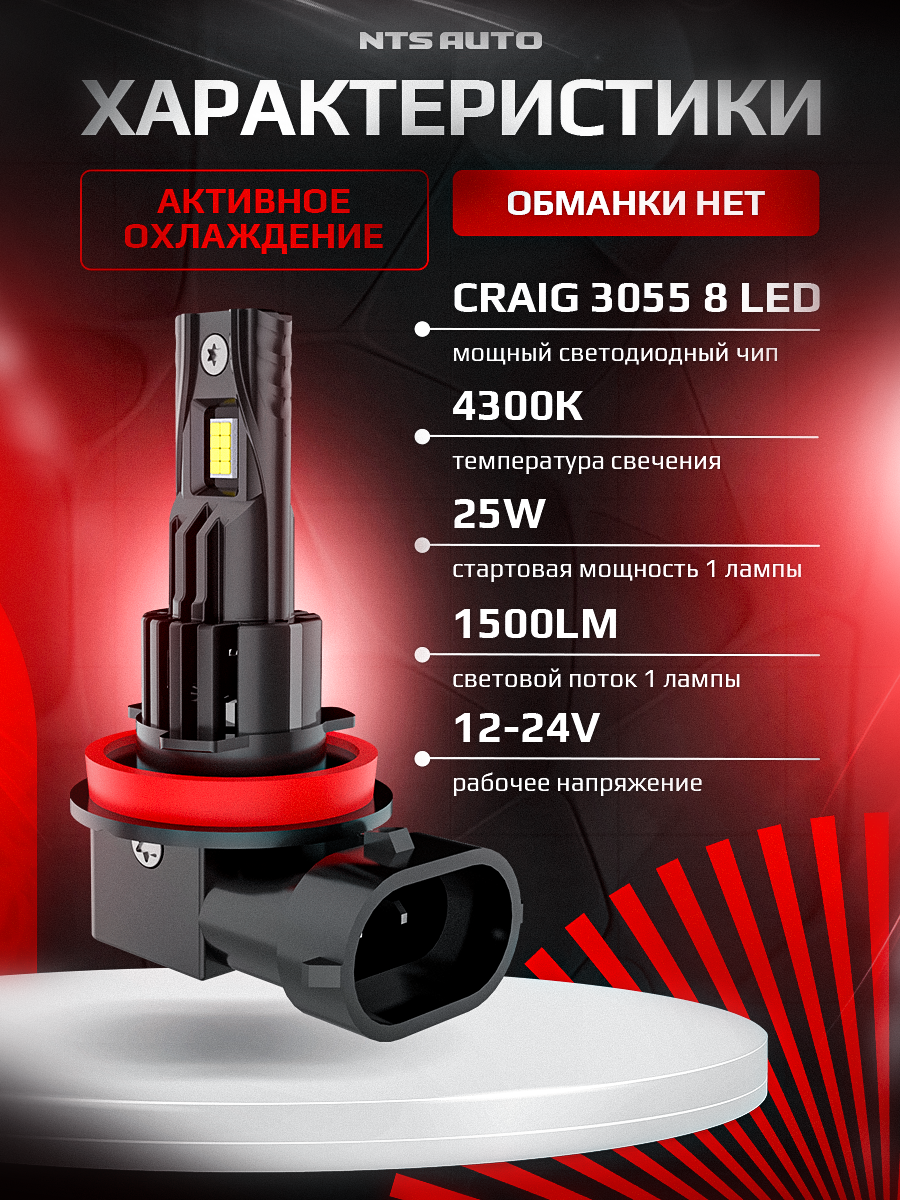 Светодиодные лампы A53 H8/H9/H11/H16 LED, 6300K, 2 шт. Мощность 50W — фото 1