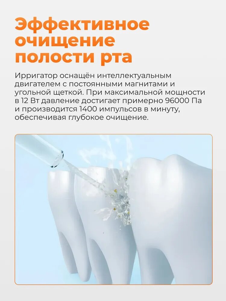 Изображение Xiaomi ирригатор 2 Intl с РФ гарантией 3 режима 200мл IPX7 2 насадки долгое время