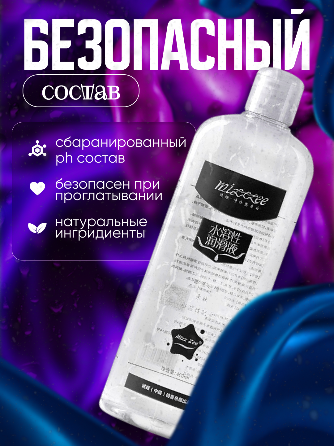 Интимный гель-смазка , для всех видов секса, на водной основе, 200мл