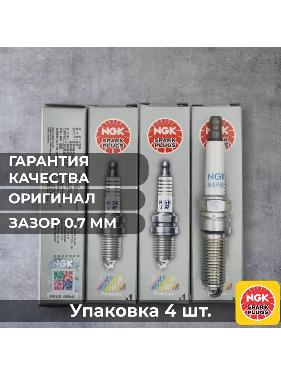 Иридиевые свечи зажигания OPEL ILNAR8B7G 91970 JAPAN
