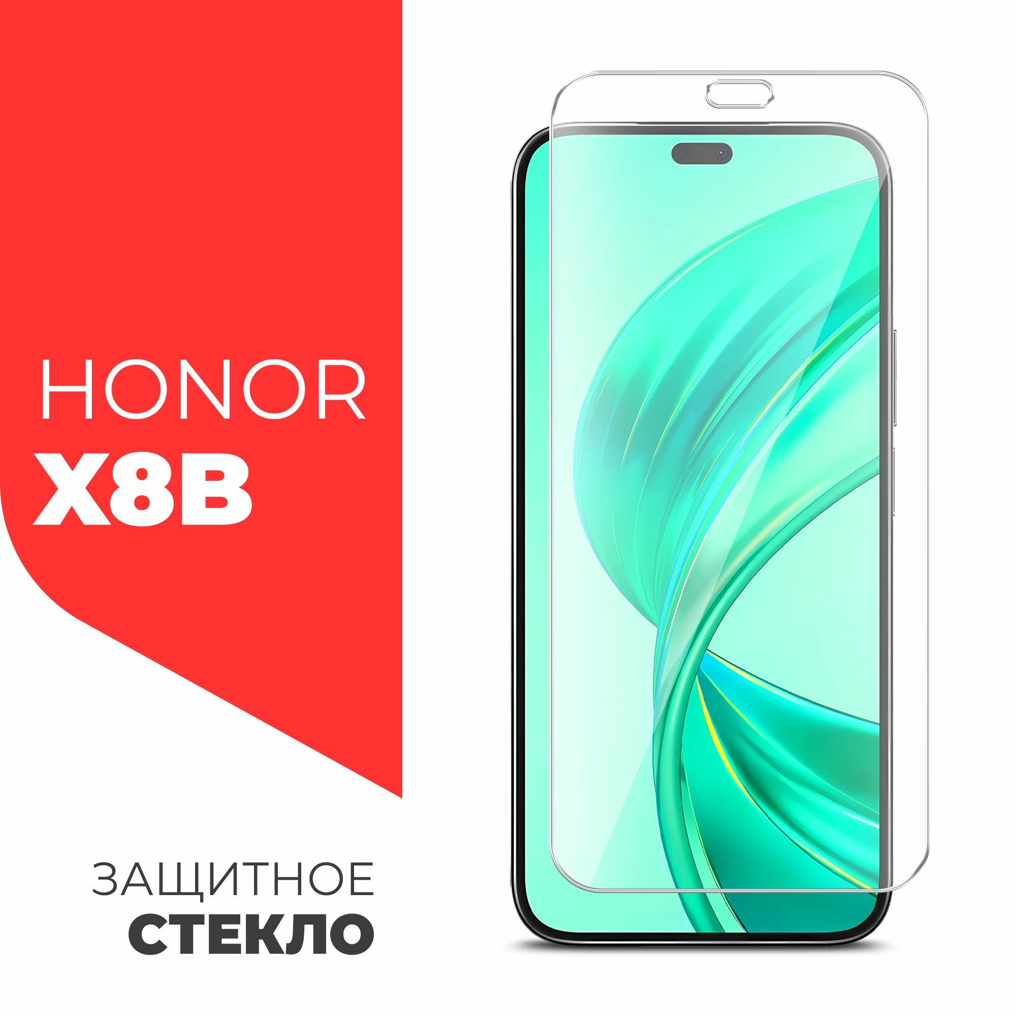 Защитное стекло для Honor X8b и Honor 200 Lite (Хонор Х8б и Хонор 200 Лайт) на Экран, (гибридное: пленка+стекловолокно), прозрачное тонкое Hybrid Glass, Miuko