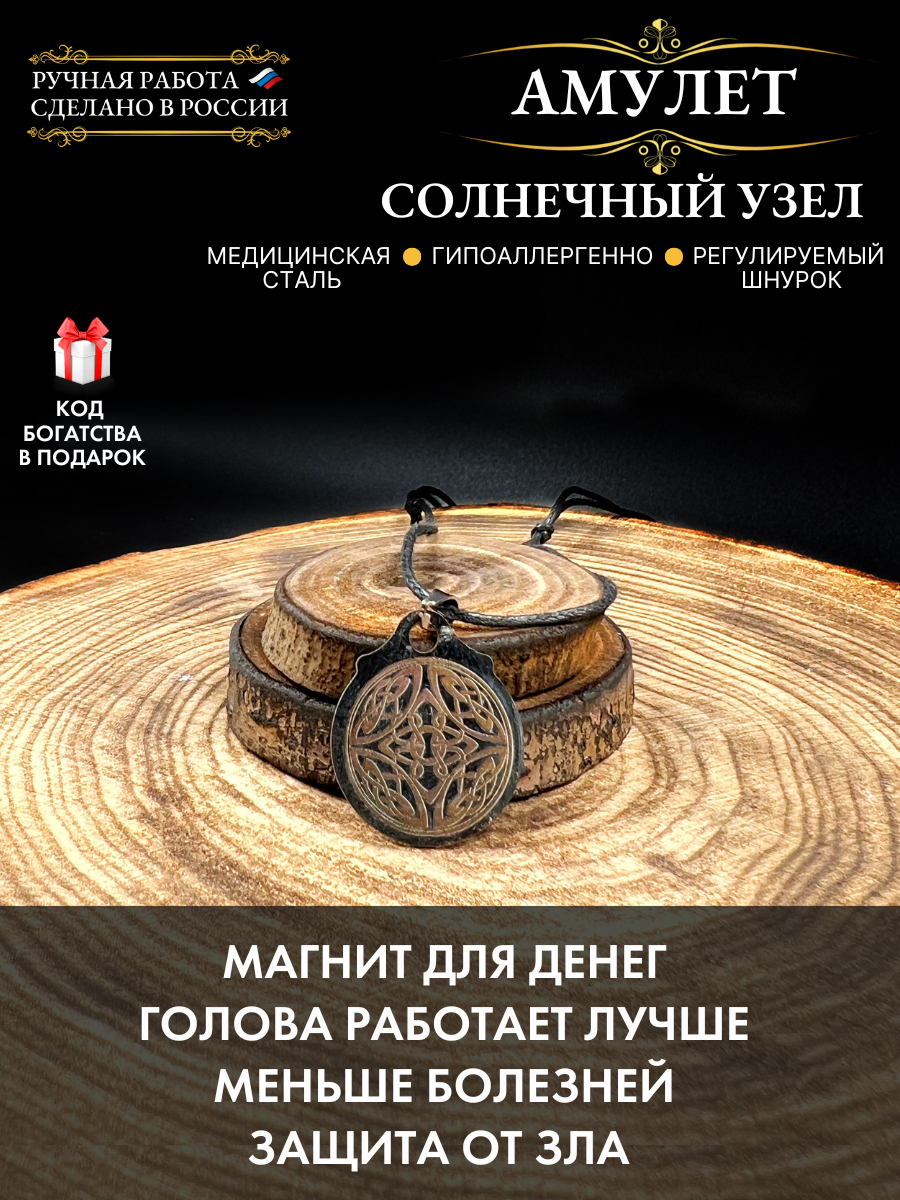 Славянский оберег  подвеска Gold Tree  серебристый