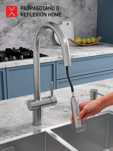 Изображение товара Смеситель Reflexion Lago RX9904SS для кухни с вытяжным изливом, полированная сталь