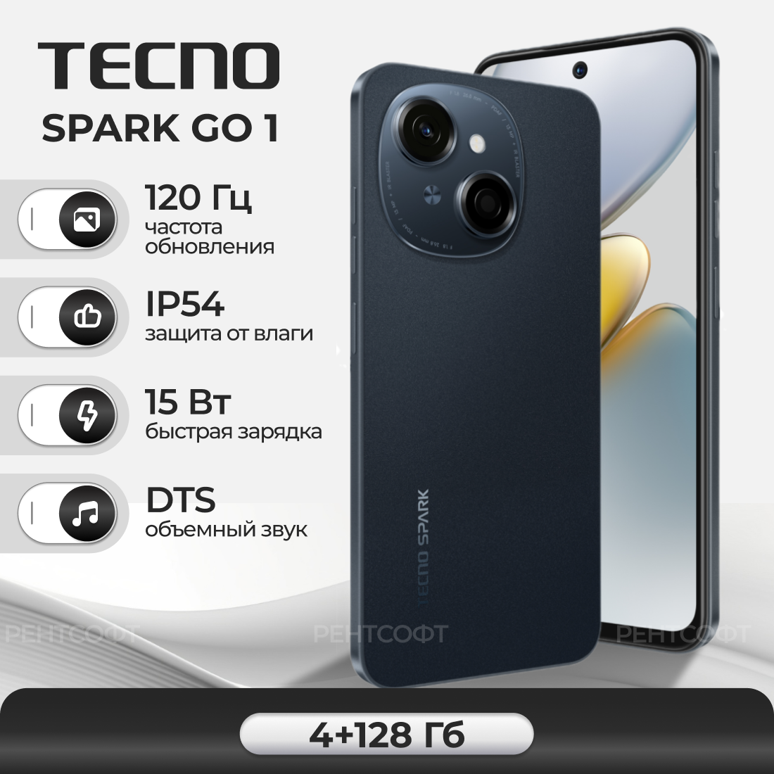 Смартфон TECNO SPARK Go 1 (4/128ГБ) Черный