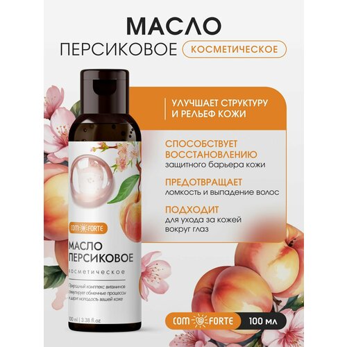 Масло Виноградной косточки косметическое ComForte 100 мл 398₽