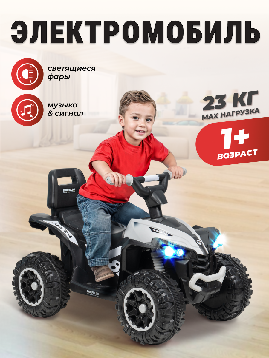 Электромобиль-квадроцикл Farfello SR888 для детей от 1 до 3 лет серый