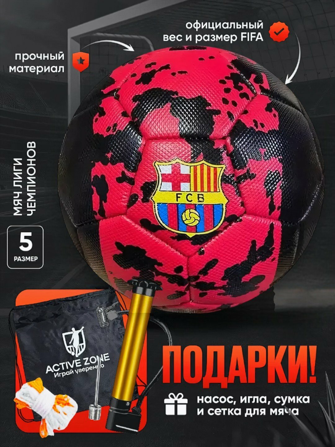 Футбольные мячи профессионального уровня