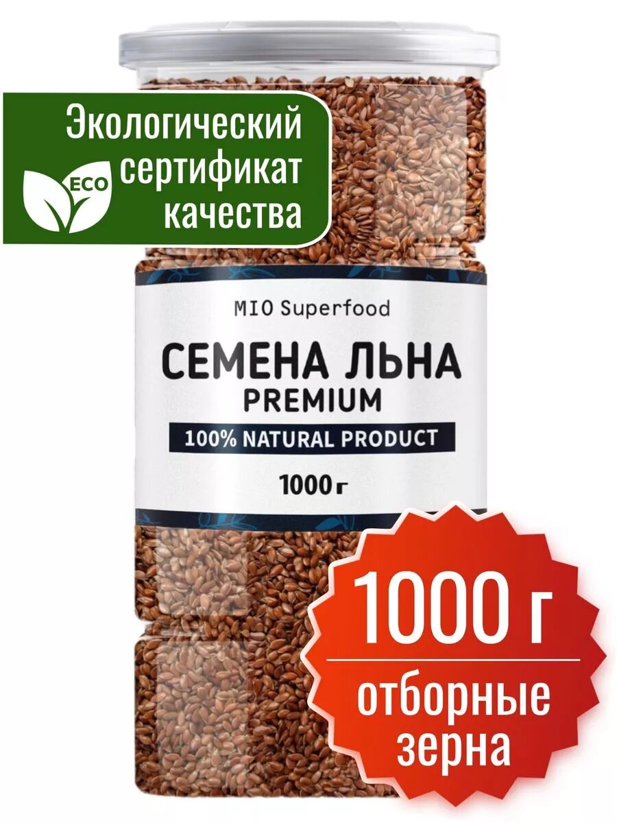 Семена льна пищевые 1000 г, лен 1 кг Миосуперфуд, коричневые, семечки. Суперфуд для правильного питания, для похудения