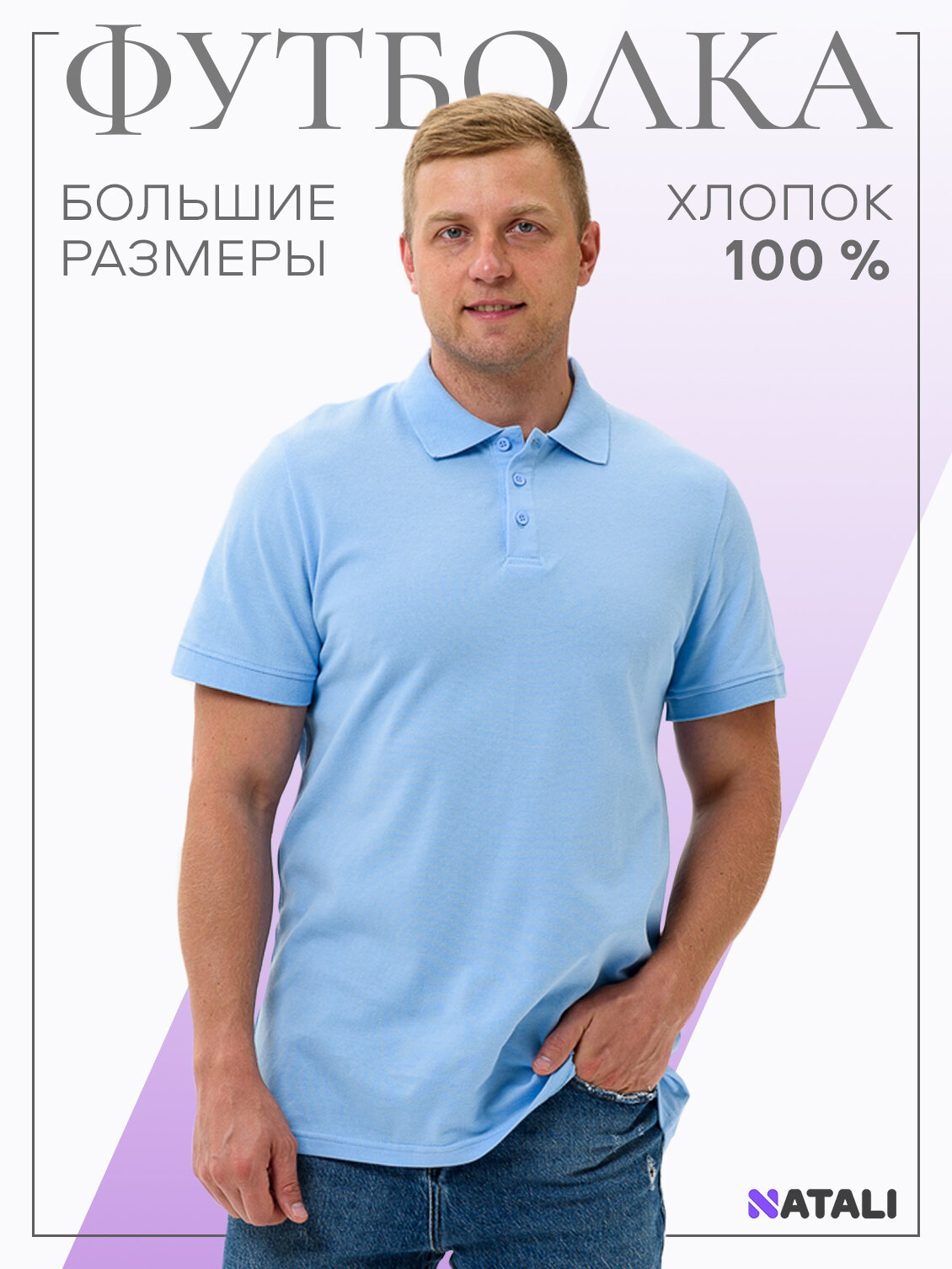 Футболка Натали Суслова, 1 шт., размер 52, светло-голубой
