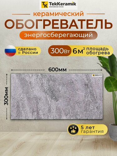 Изображение товара Обогреватель керамический электрический для дома и дачи энергосберегающий конвекторный 300 Вт