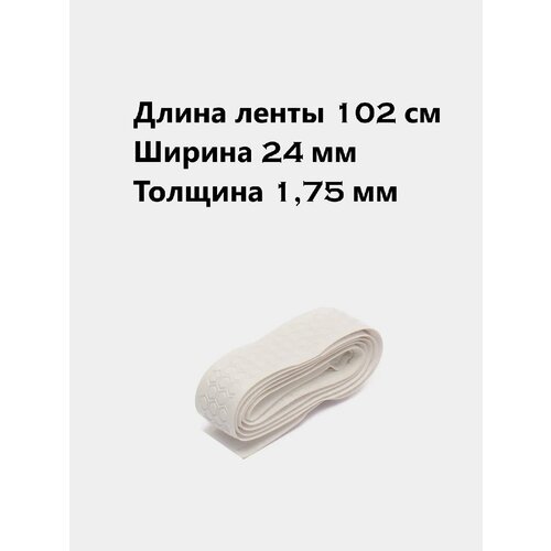 7GL PRO-S410 Hockey Grip Tape грип-лента для захвата рукоятки с двухсторонним скотчем ( Белый )