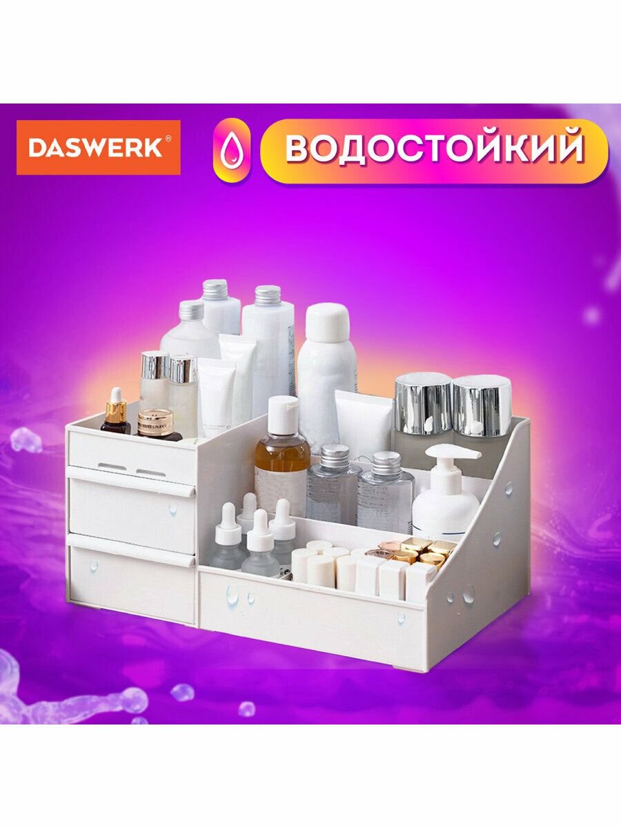 Органайзер для хранения косметики, канцтоваров, мелочей, Standard, 27*16*11,5см, Daswerk (Дасверк), 608472 — фото 1
