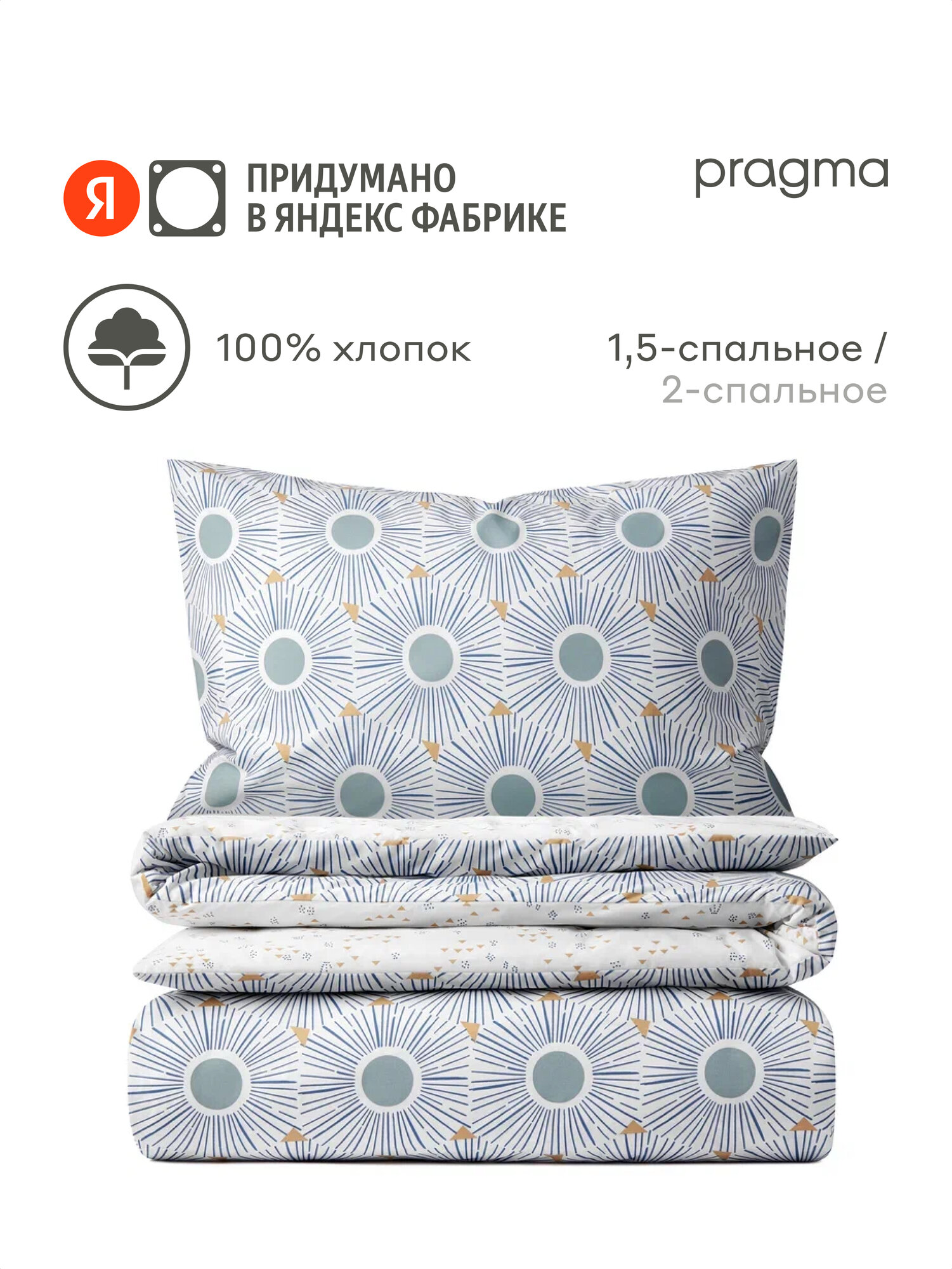 Комплект постельного белья без простыни Pragma Biil 1,5 спальный (размер икеа), голубой